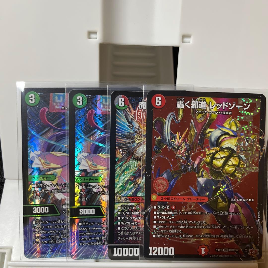 デュエマ　轟く邪道レッドゾーン 魔誕の封殺ディアスZ PP-「P」　デアリバイク