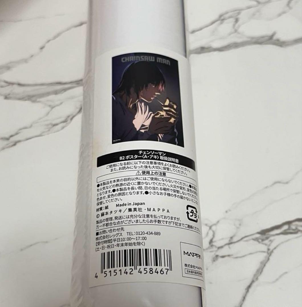 チェンソーマン展 早川アキ ポスター