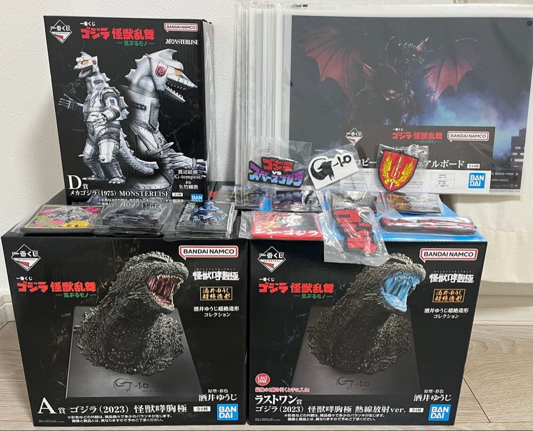 ゴジラ (2023) 怪獣咆哮極 熱線版ver. ラストワン賞 A賞 D賞セット