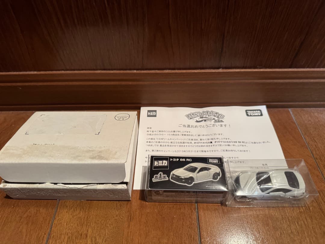 トミカ　トヨタ86RC 当選品
