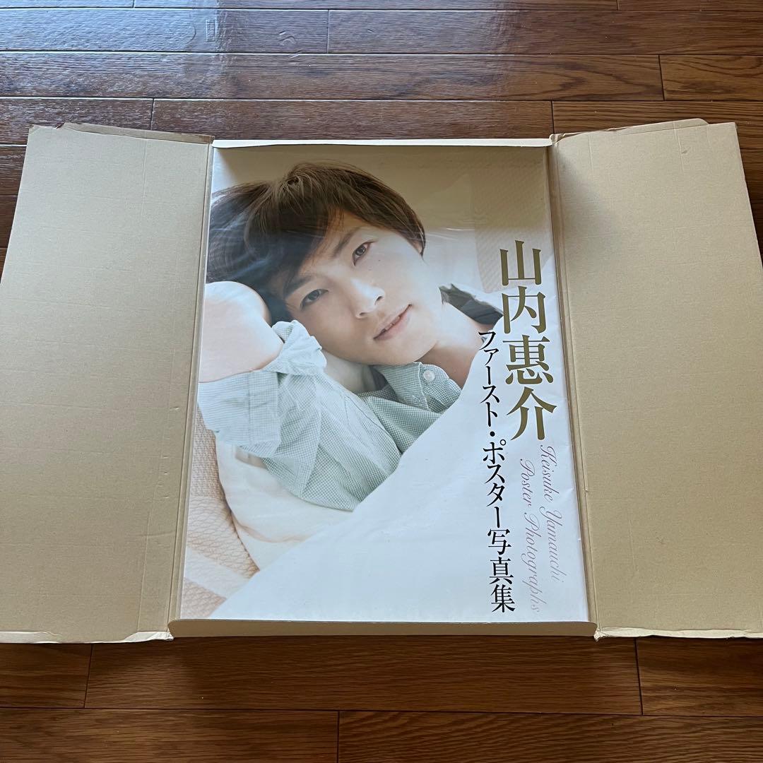 山内惠介 ファースト・ポスター写真集 グッズ