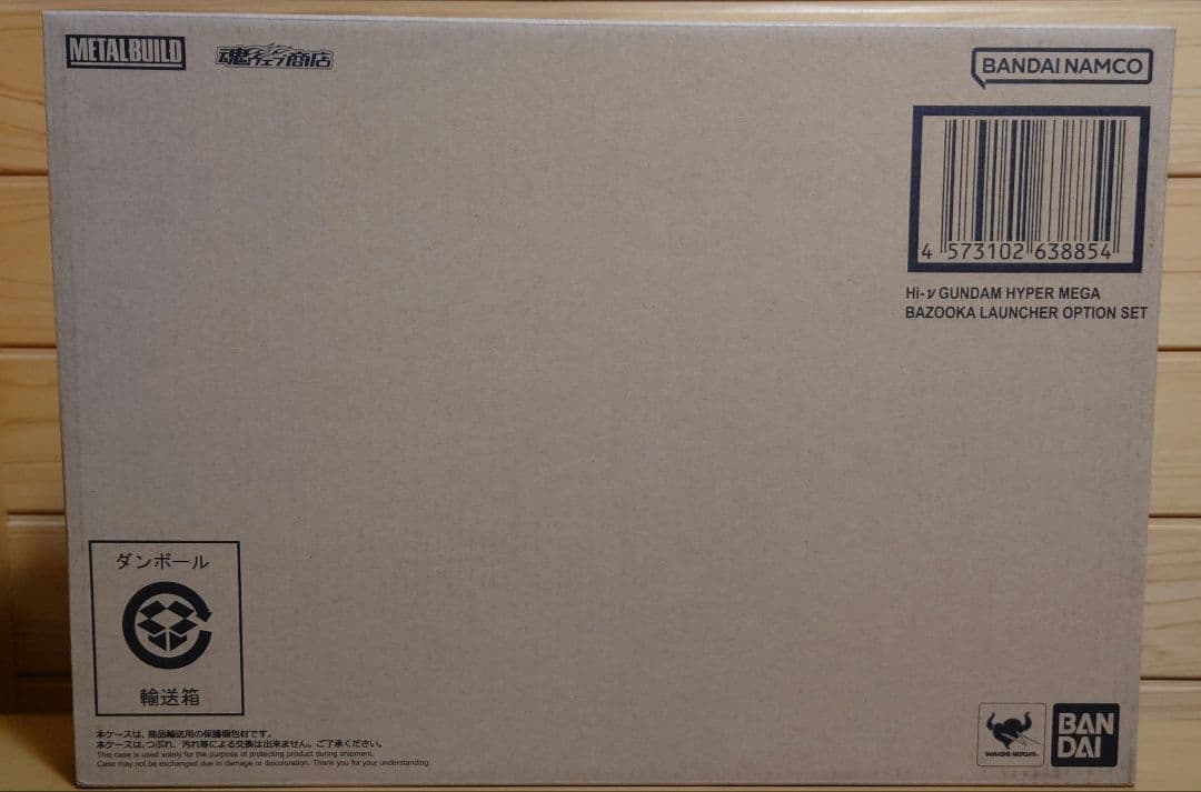 バンダイメタルビルド①Hi-νガンダム＆②ハイパーメガバズーカセット新品
