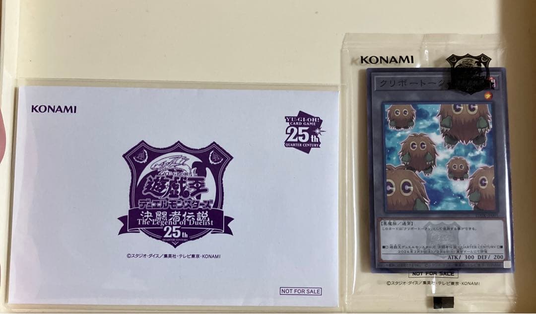 ブラックマジシャン 2024決闘者伝説 東京ドーム入場者特典プロモ 未開封