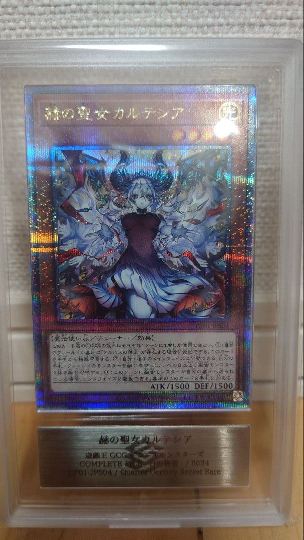 【ARS10+】赫の聖女カルテシア COMPLETE FILE 白の物語鑑定書付