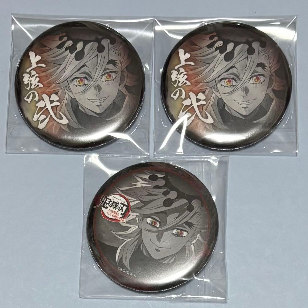 ୨୧鬼滅の刃୨୧童磨 缶バッジ 3点セット 劇場版 ufotableDINING