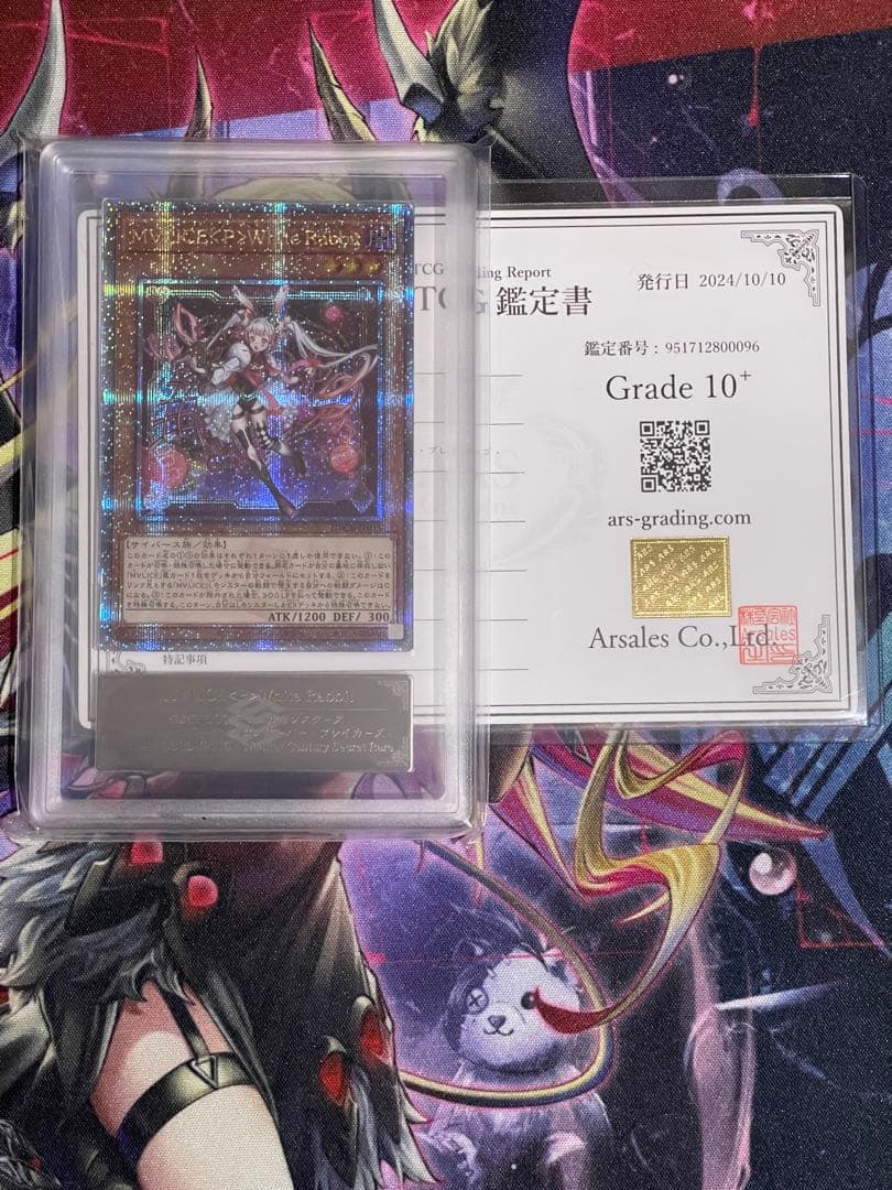 【ARS10+】M∀LICE＜P＞White Rabbit 25th PSA10
