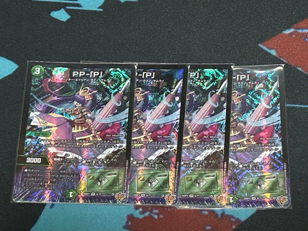 PP-P PPP パンドラプリンセスプリン 4枚セット