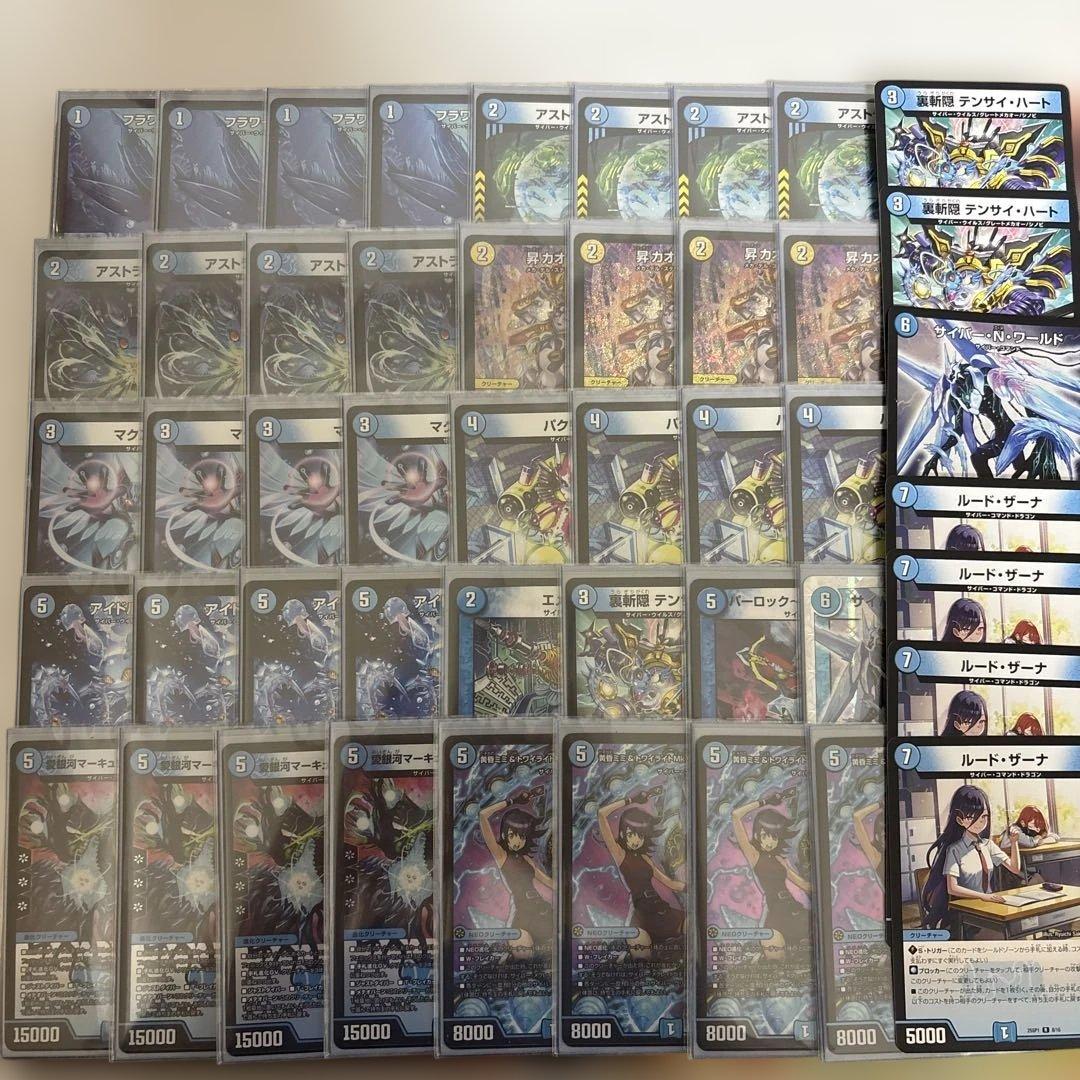 青単サイバー デッキ スリーブ付き