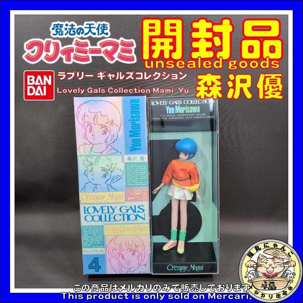 【レア】ラブリー ギャルズコレクション 1/6スケール 森沢優　バンダイ