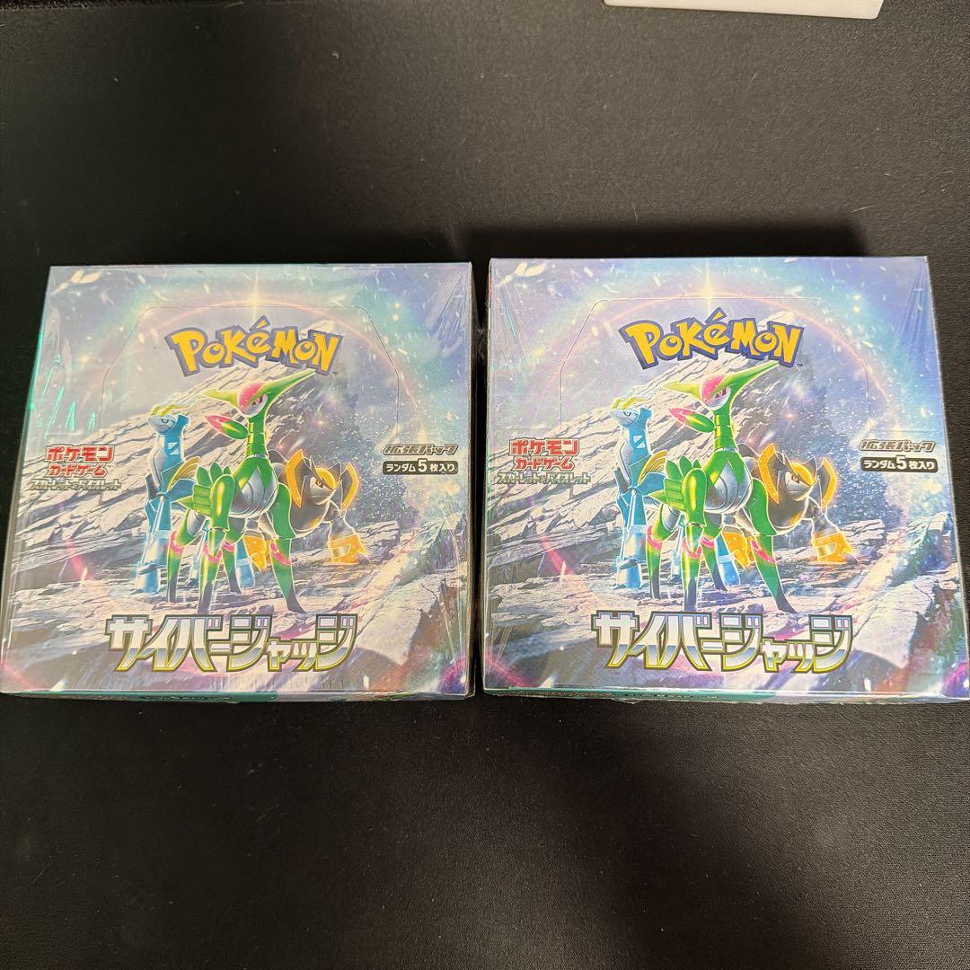 サイバージャッジ ボックス シュリンク付き 2ボックス