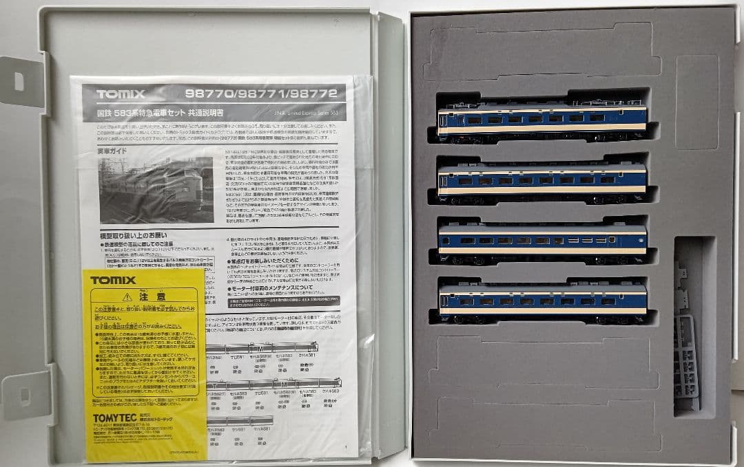 新品未使用‼️TOMIX国鉄583系特急寝台電車基本+増結⑬両セット