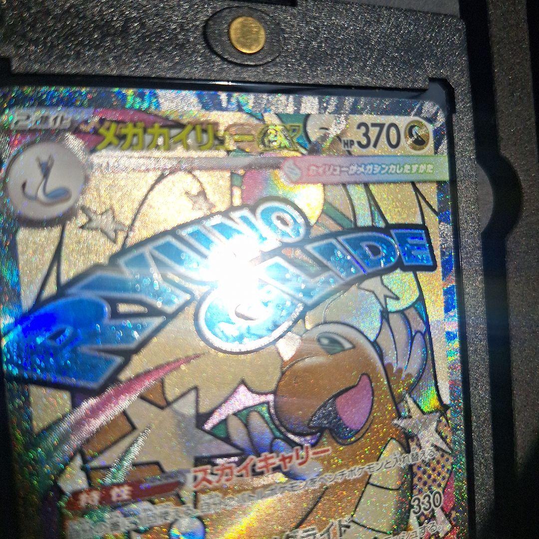 メガカイリューEXma(中国語エラー)