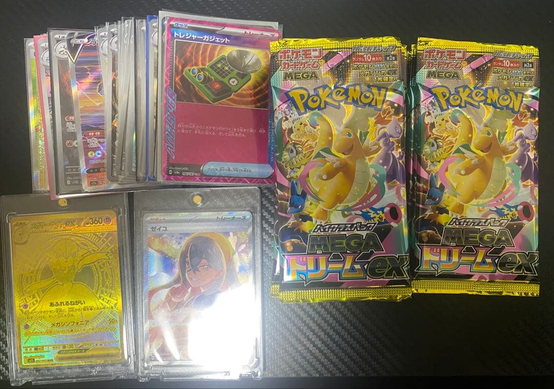 ナ*ン様 【大特価】第2回高額まとめ売り メガドリームex付き