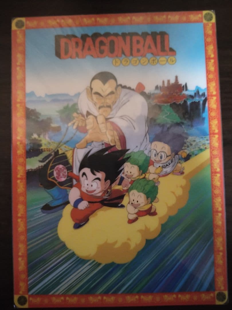 ドラゴンボール下敷き