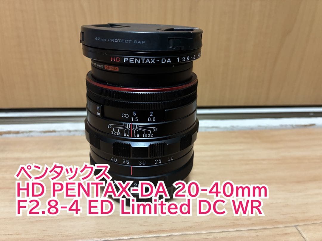 R*)様 PENTAX-DA 20-40 F2.8-4 ED Limited D