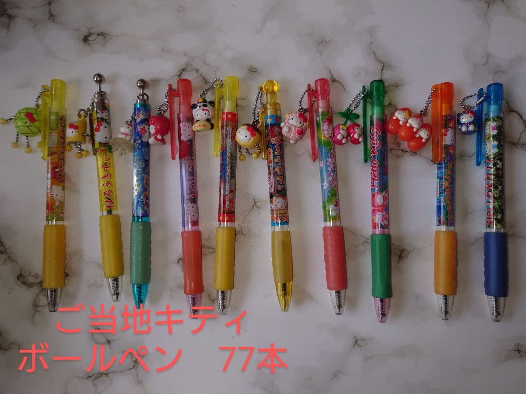 ご当地キティ　ボールペン　まとめ売り　77本