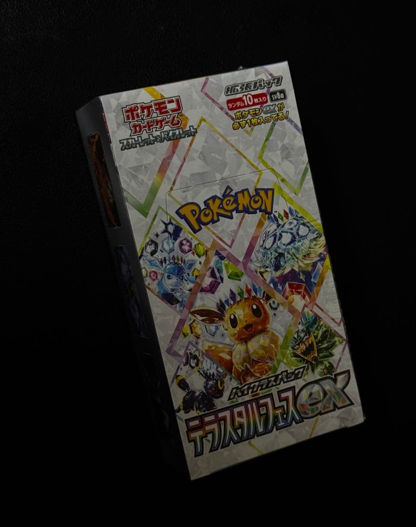 ポケモンカードゲーム ディファイアンスEX 10パック入り