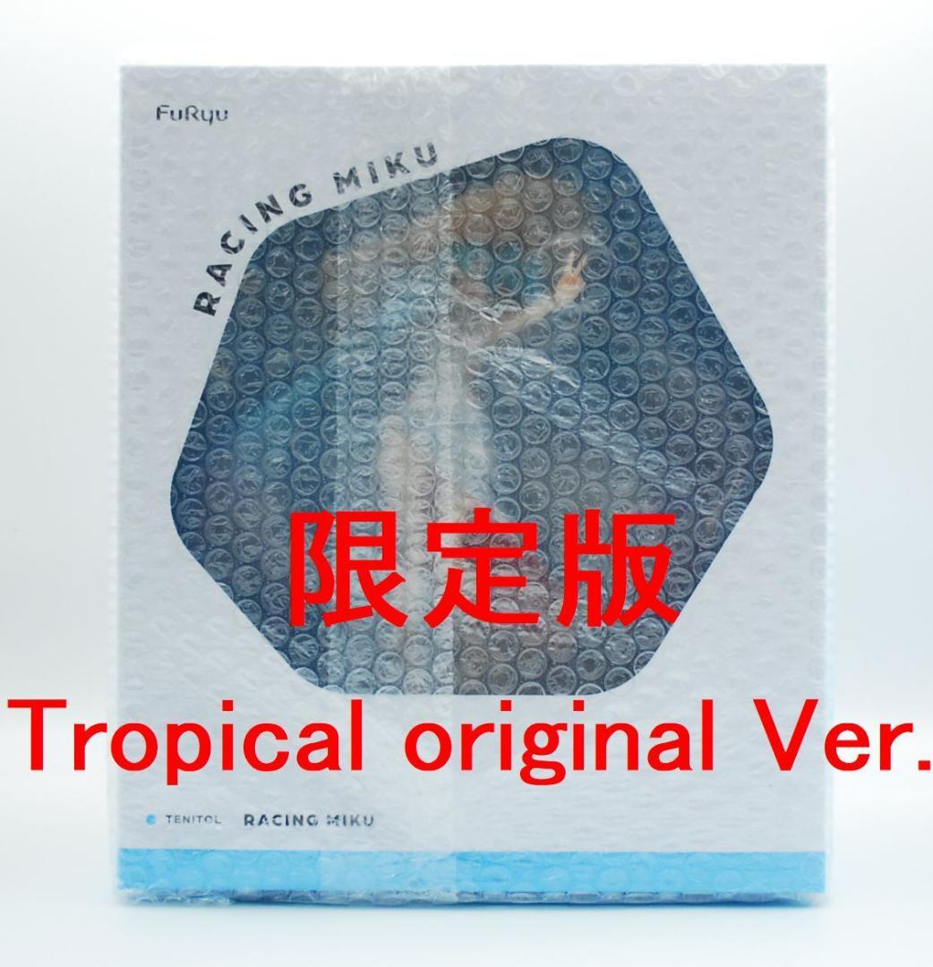 TENITOL レーシングミク 2024 Tropical original