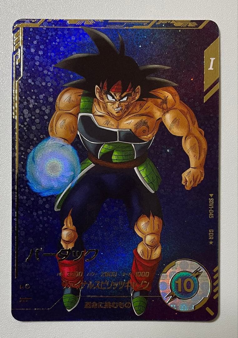 ドラゴンボールスーパーダイバーズ バーダック SDV1-045 パラレル