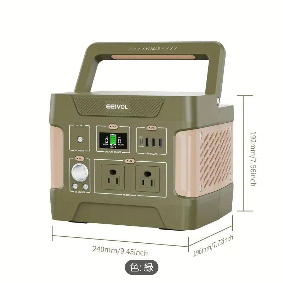 ●新品● EEIVOL E400 ポータブル電源 400w