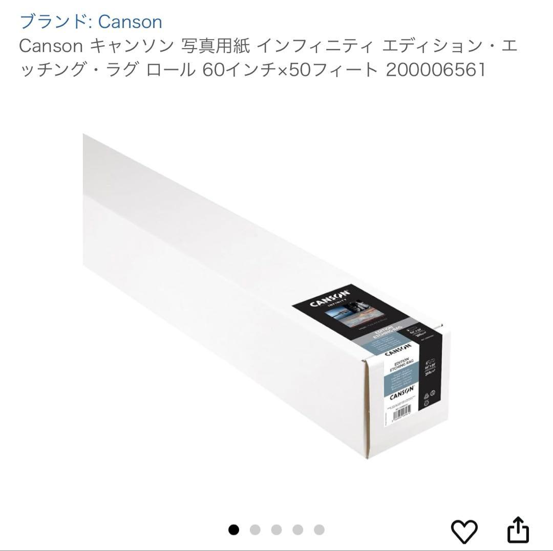 新品Canson キャンソン 写真用紙 インフィニティ エディション・エッチング