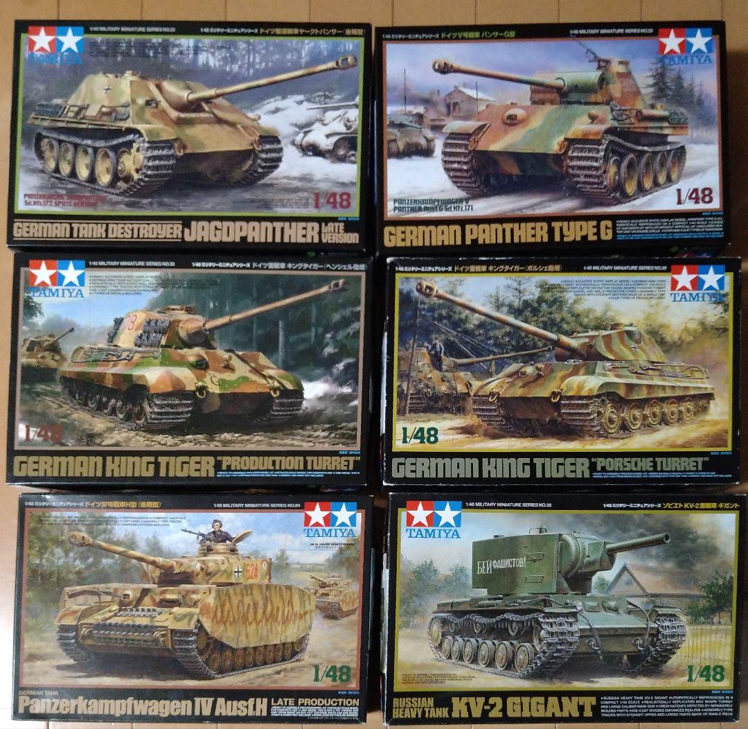 1/48 タミヤ ミリタリーミニチュア 6点セット