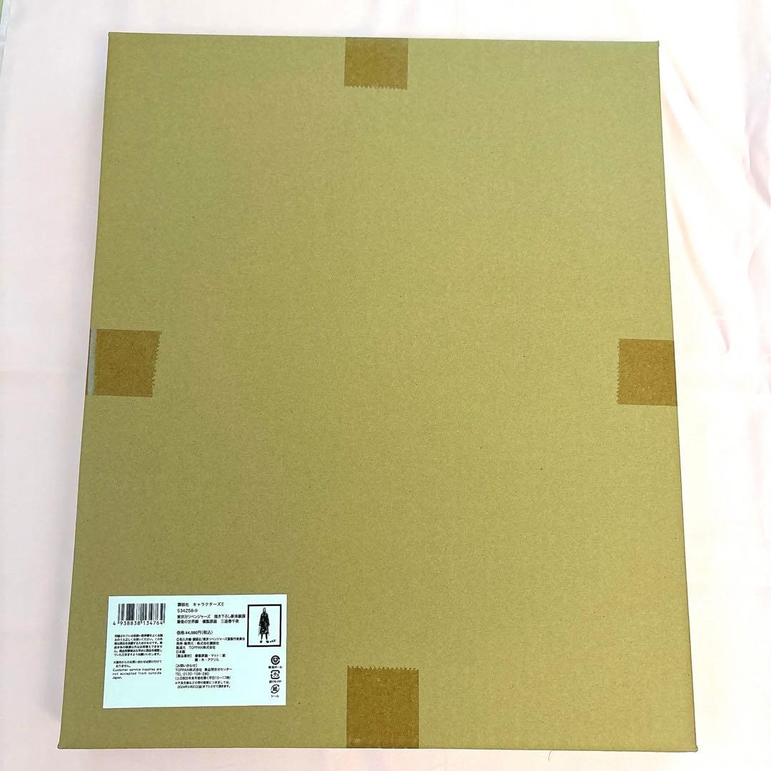 【新品】東京リベンジャーズ　三途春千夜　新体験展　複製原画