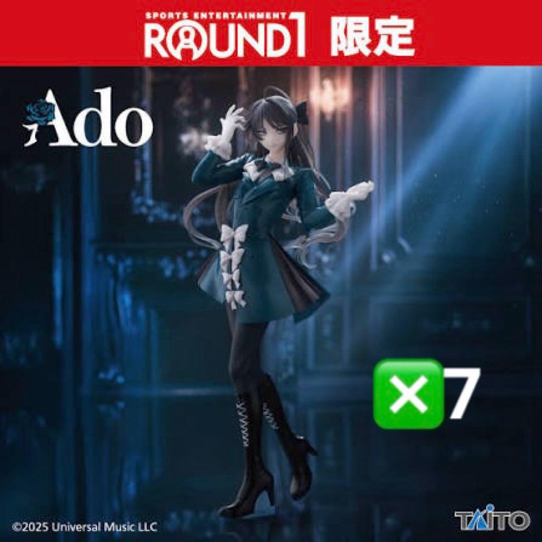 ado ROUND1限定 フィギュア7箱