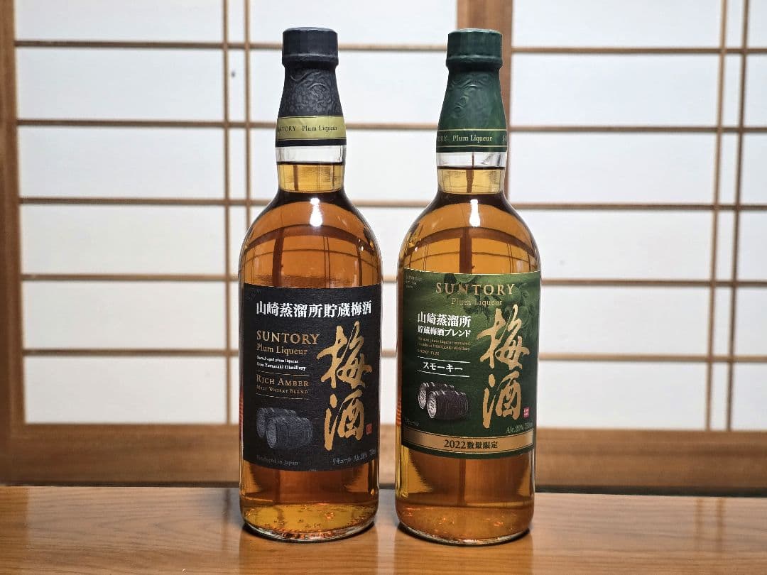 サントリー 山崎蒸溜所貯蔵梅酒 リッチアンバー＆スモーキー 計2本