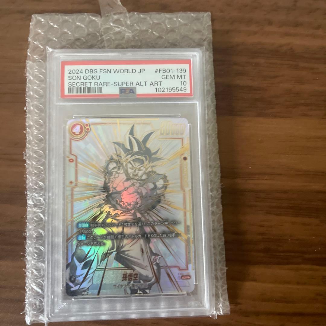 【PSA10】孫悟空　SCR★★　スーパーパラレル　FB01-139