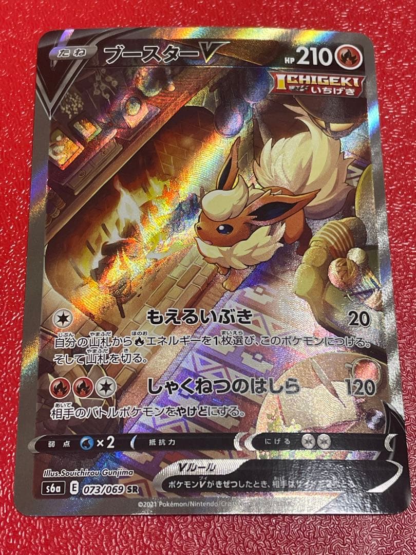 ポケカ ブースターV SA