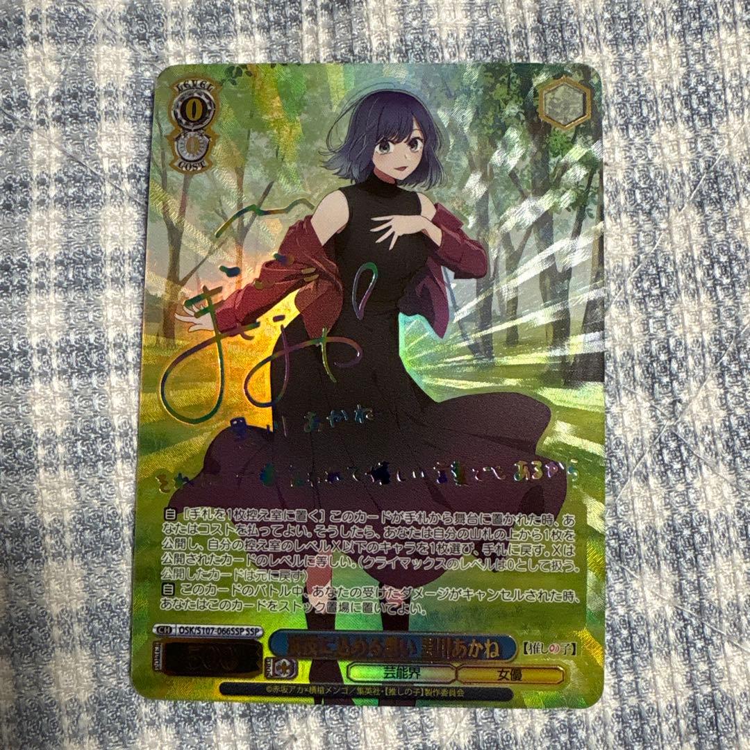 演技に込める想い　黒川あかね　SSP