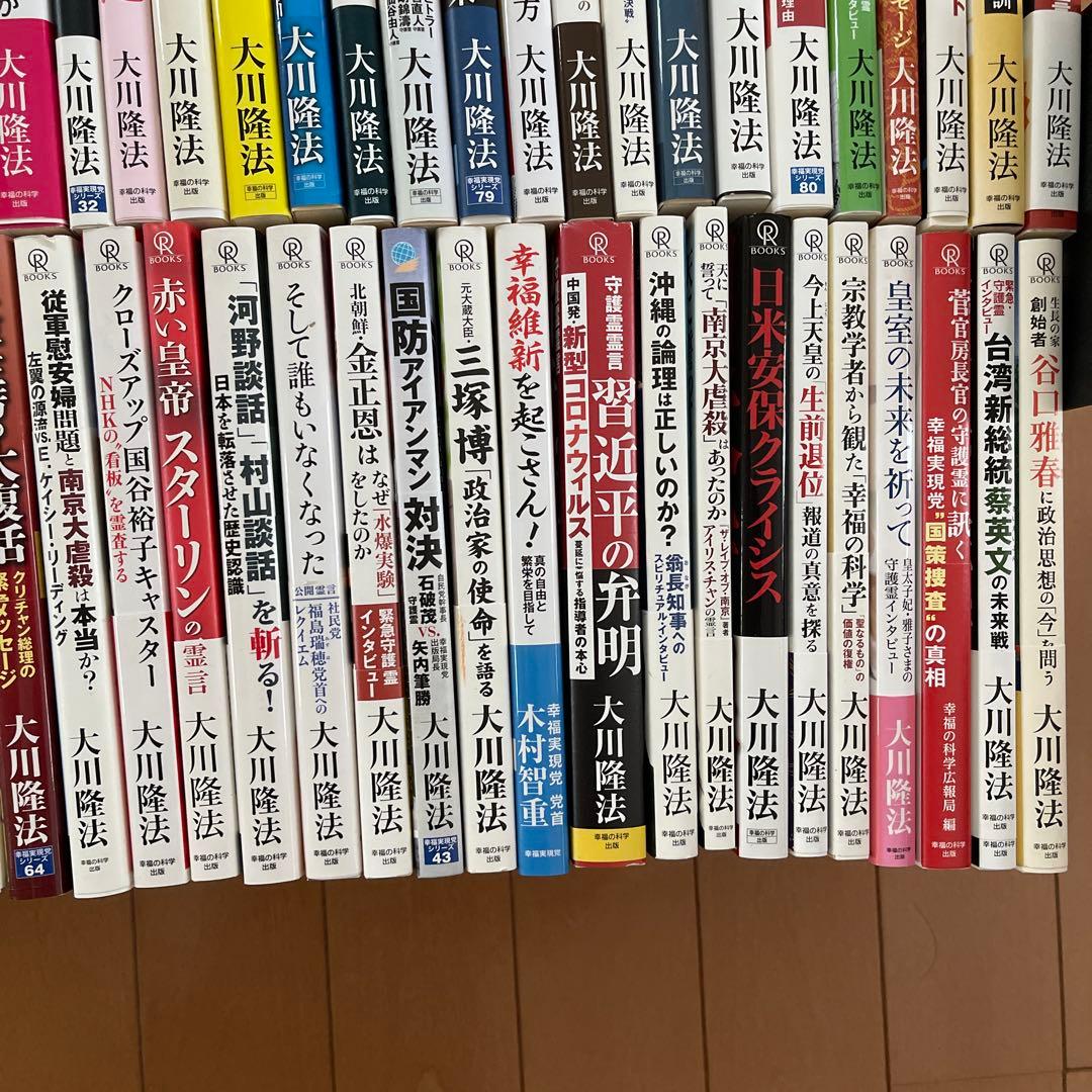 大川隆法　著書文庫本　ほか　100冊セット