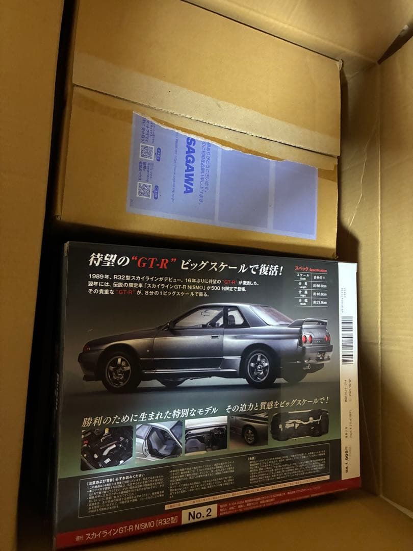 値下げ可 週刊 スカイラインGT-R NISMO [R32型] 現在全巻セット