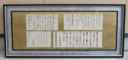 山階宮関係の手紙4種・額入セット