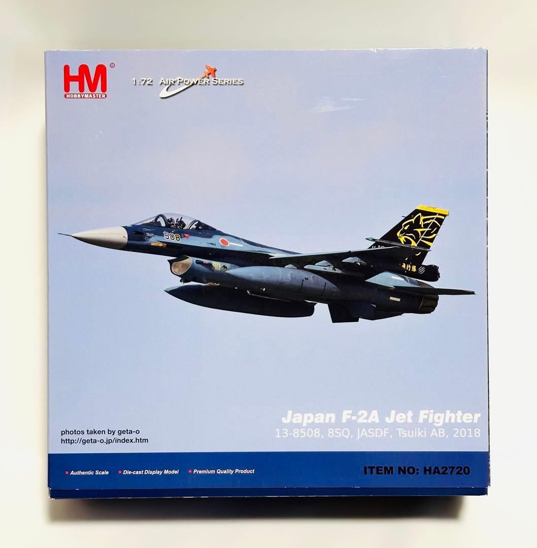 ホビーマスター 1/72 F-2A 第8飛行隊 HA2720