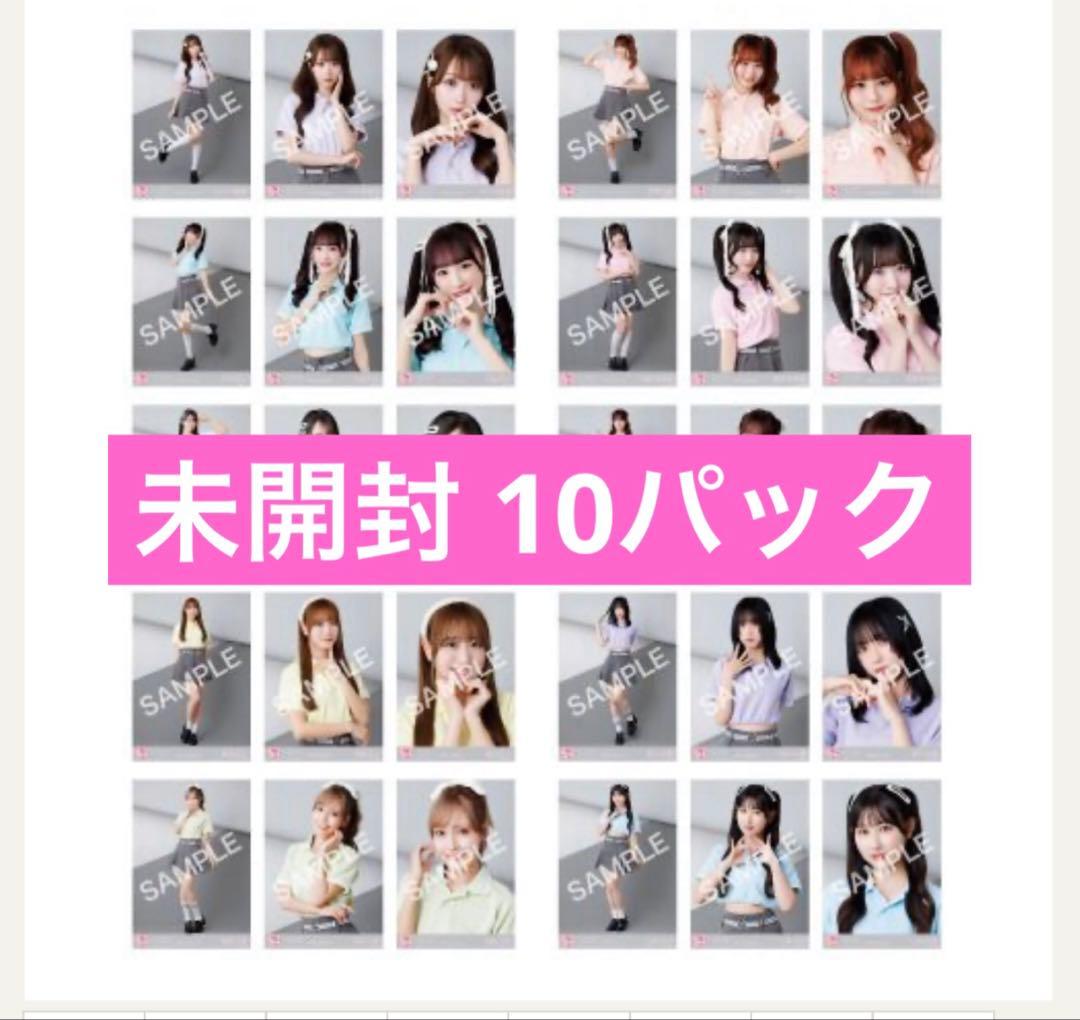 ＝LOVE イコラブ 生写真 個別ポロシャツ 未開封 10パック セット