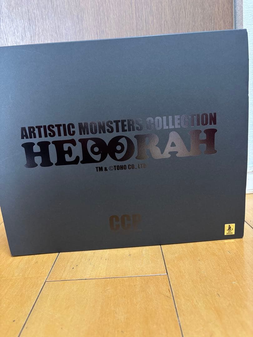 CCPくじ　S賞当選品ヘドラ