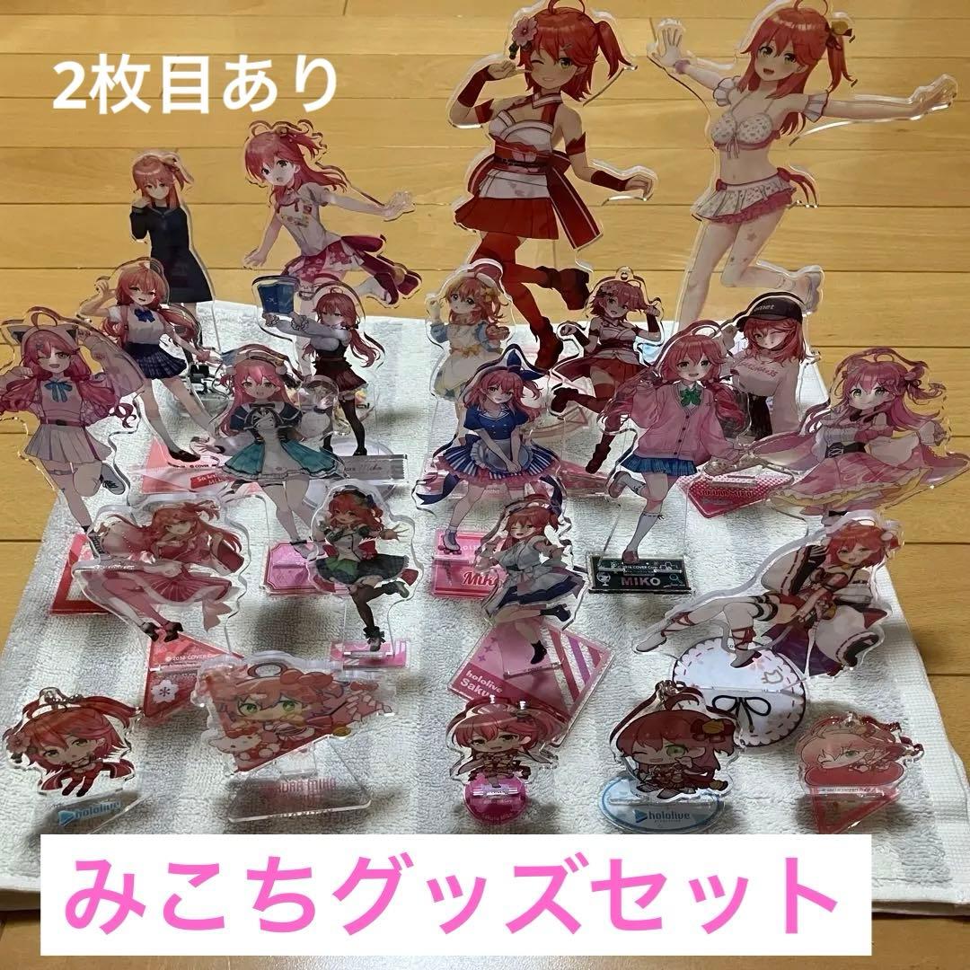さくらみこ アクリルスタンド/色紙/缶バッチ等