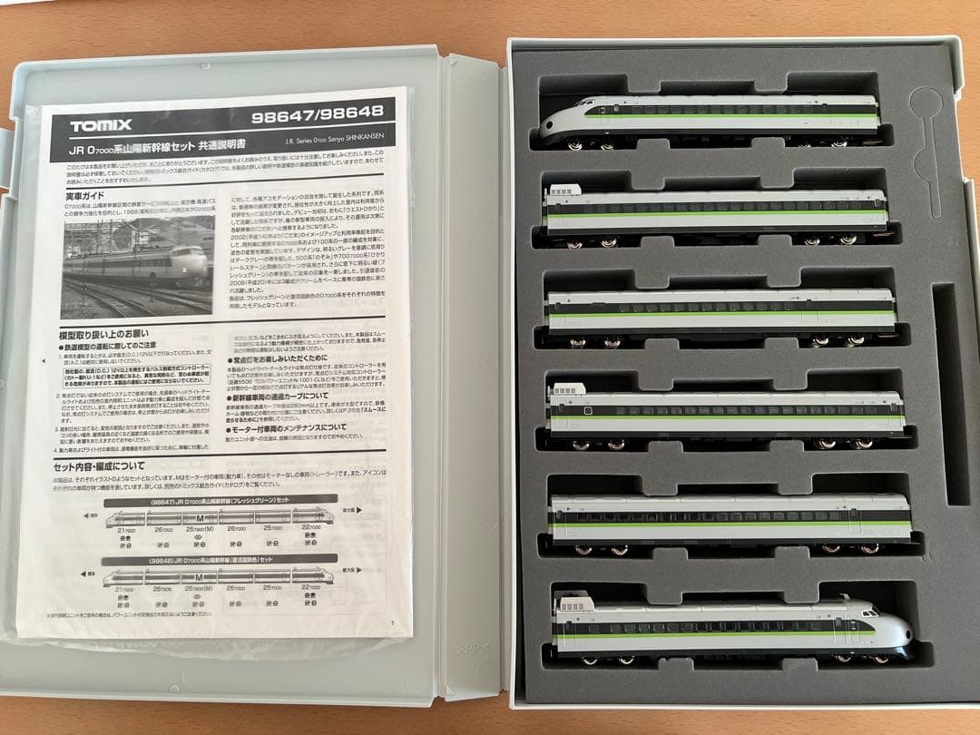 TOMIX 98647 0系7000番台山陽新幹線フレッシュグリーン6両セット
