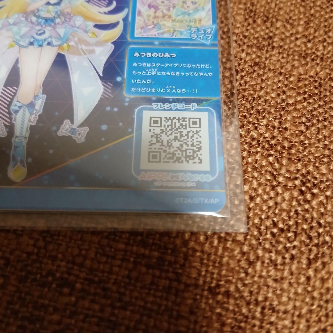 ジュエルバズリウムサファイア　アイプリ　みつき　サイン　シークレット　リング１弾