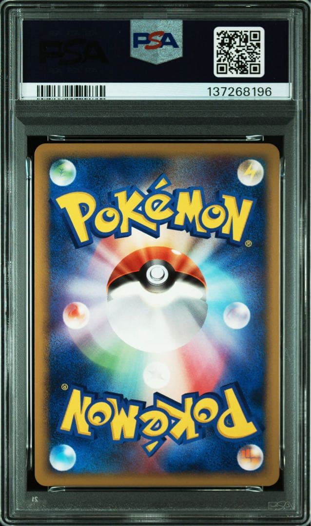 ポケモンカードゲーム バシャーモFB LV.X 1ed psa9