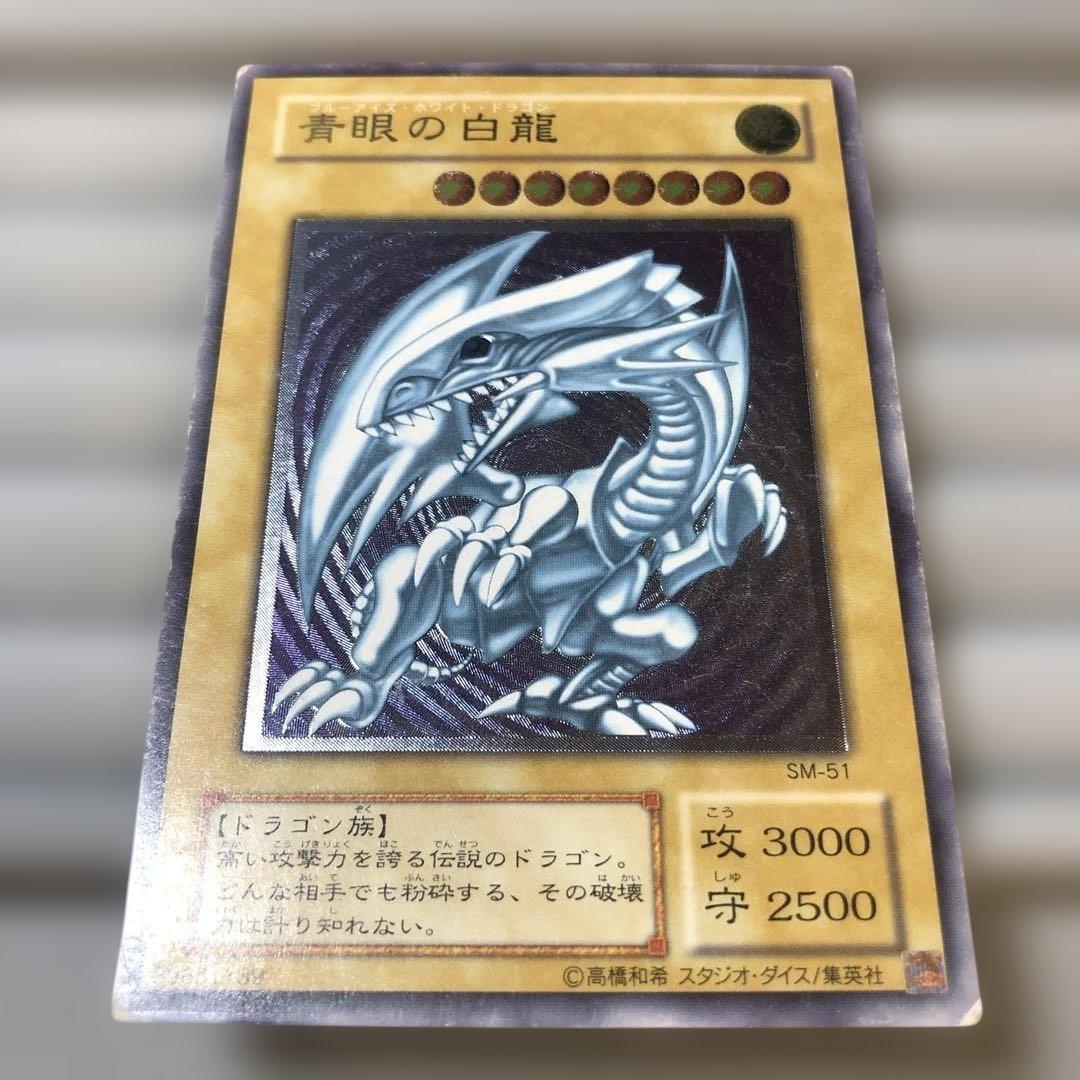 【24時間以内発送￼】ブルーアイズホワイトドラゴン　レリーフ