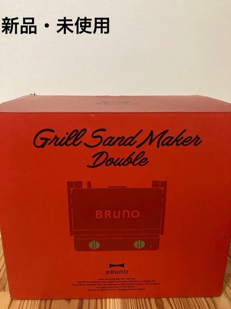 【新品未使用】BRUNO グリルサンドメーカーダブル