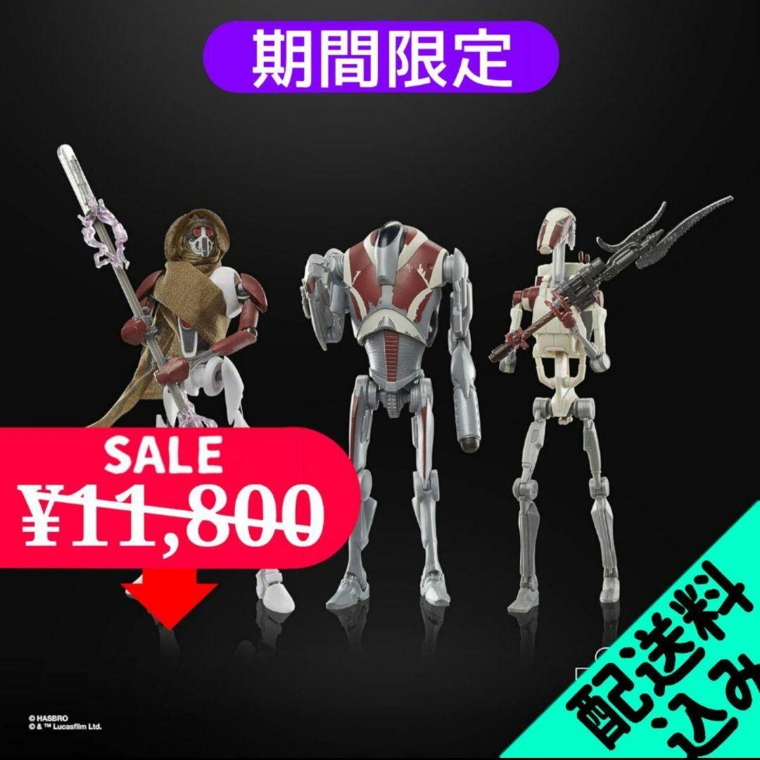 【海外限定版】『ジェダイサバイバー』バトルドロイド３体セット