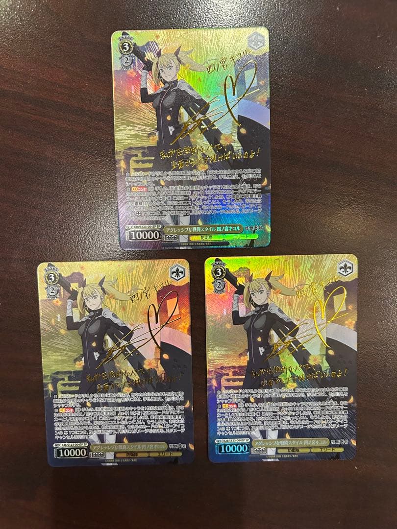 ヴァイスシュヴァルツ アグレッシブな戦闘スタイル 四ノ宮キコル SP3枚