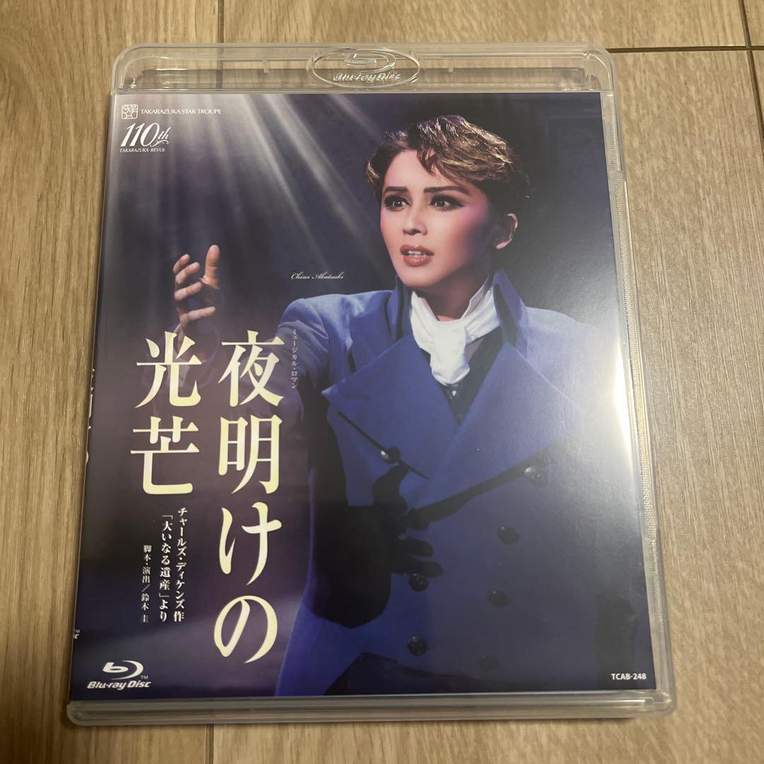 宝塚星組 梅田芸術劇場シアター・ドラマシティ公演 夜明けの光芒