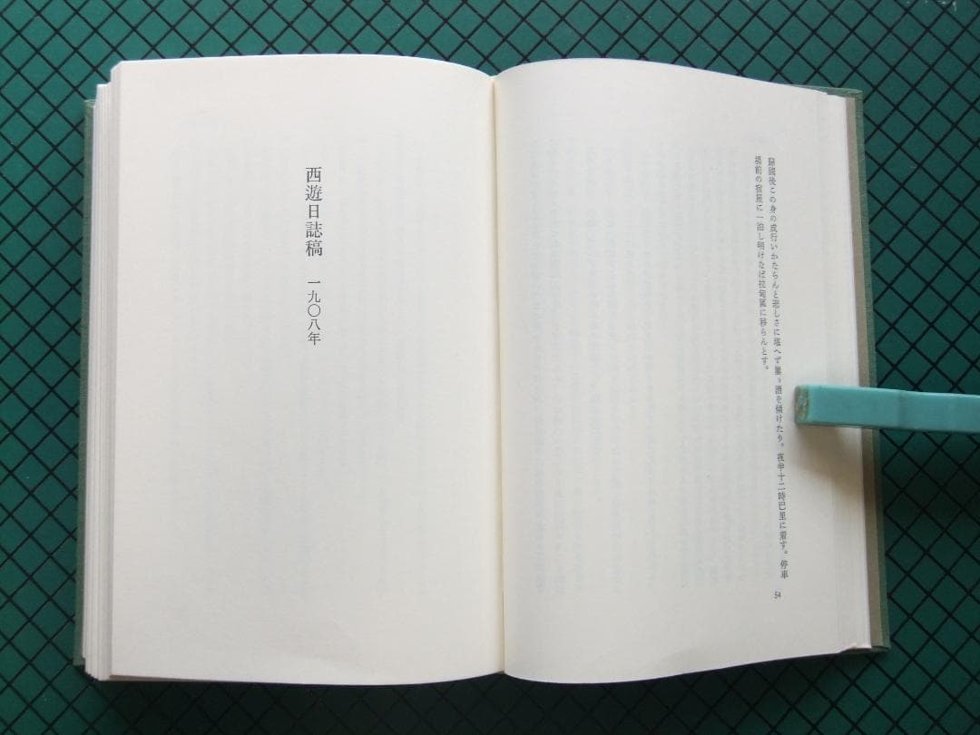 永井荷風　「断腸亭日乗」　初版本７巻セット・岩波書店・函・帯付