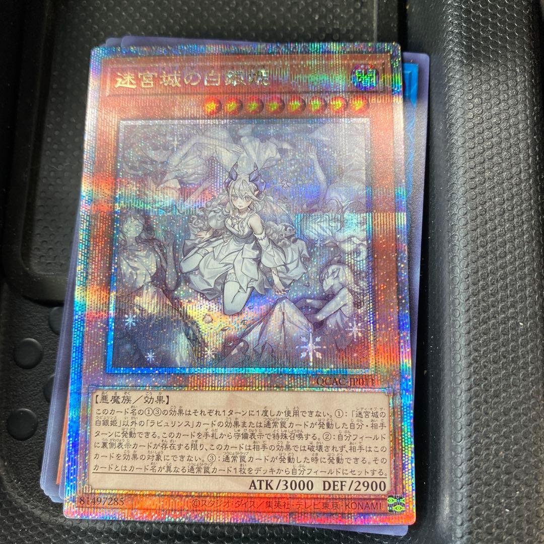 イラスト違い　迷宮城の白銀姫　25thレア