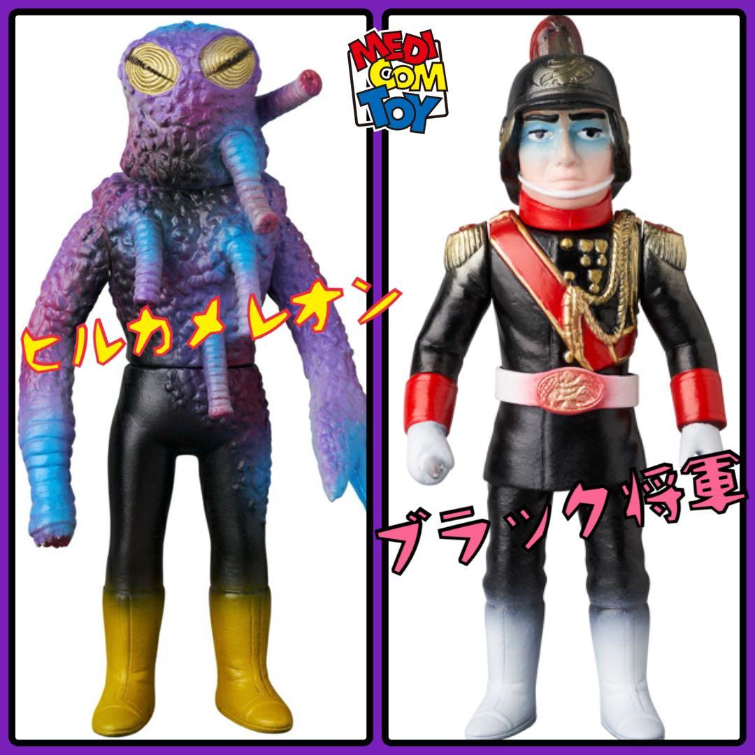 メディコム・トイ×東映レトロソフビ★ブラック将軍&ヒルカメレオン ミドルサイズ